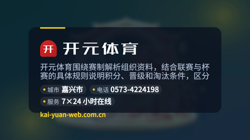 初识开元体育